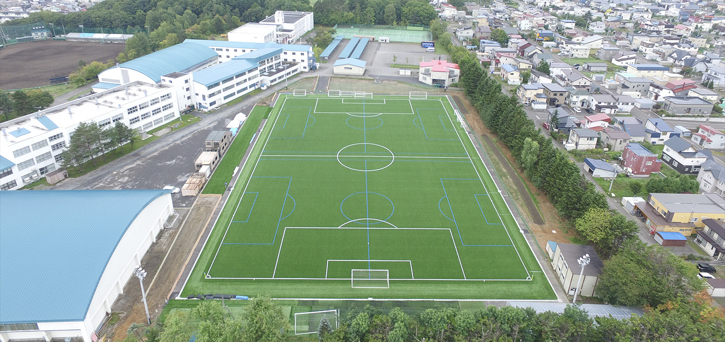 旭川実業高等学校グランド人工芝設置工事